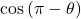 \cos\left(\pi-\theta\right)